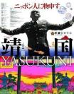 �ձ��Ļ�����ʿ���顶������ͣӳ(ͼ)