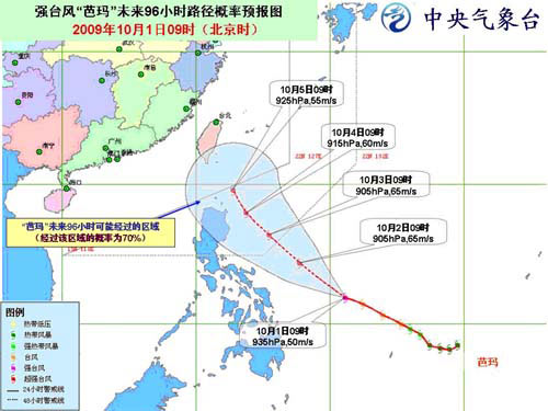 今年第17号台风芭玛将加强为超强台风