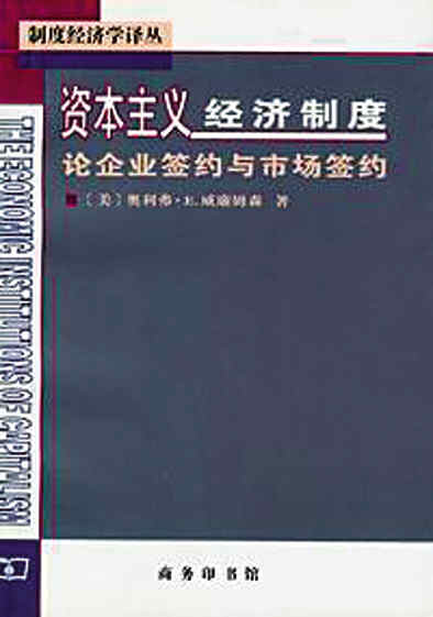 09诺贝尔经济学奖_2009年诺贝尔经济学奖获奖者(3)