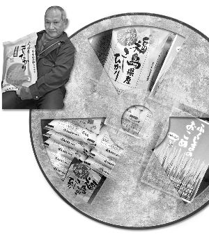 让老人把所有福岛大米吃光