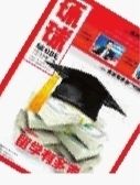 留学收获,非唯金钱可衡量