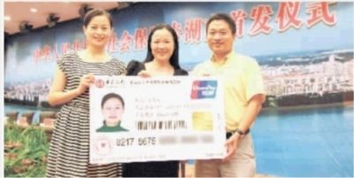 中行社保卡在株洲首发