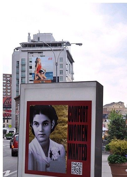 纽约市中心招募慰安妇广告讽刺二战日军暴行|