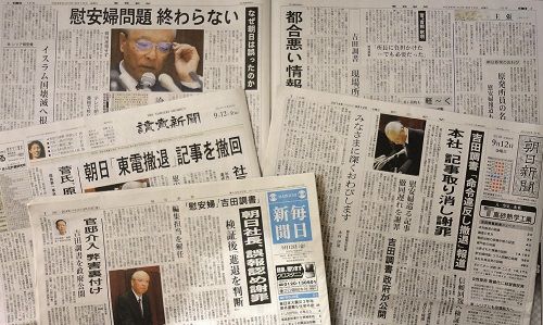 朝日 新聞