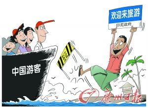 印尼拟对中国游客免签