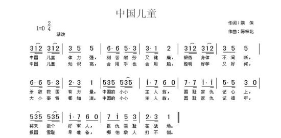 数学教育家陈梓北谱写抗战歌曲首公开 均