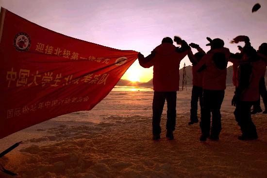 图文:中国大学生北极科考团迎来极夜后首次日出(4)