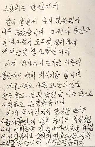 金大中入殓仪式细节披露妻子写信告别(组图)