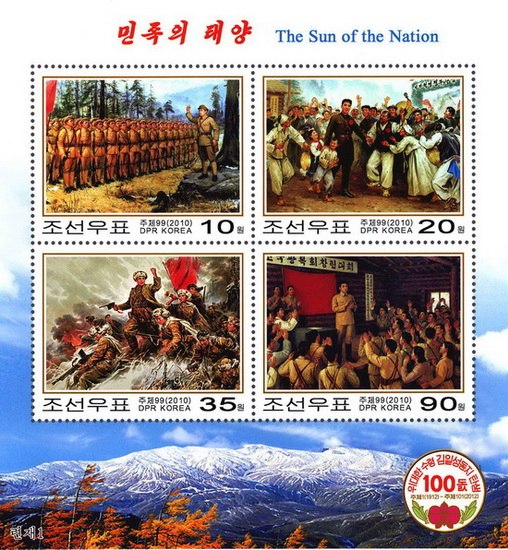 朝鲜发行邮票纪念金日成诞辰100周年 (组图)--
