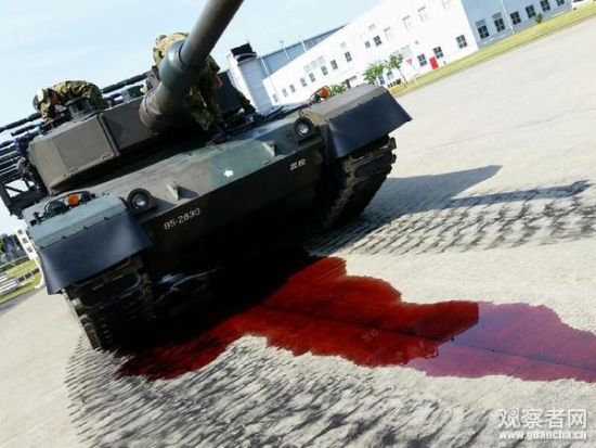 日自卫队主战坦克开放日漏出大量红色液体(图)
