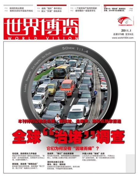���粩��2011���1�ڷ���