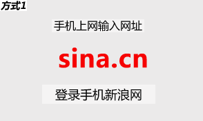 �ֻ�����������ַ sina.cn ��¼�ֻ�������