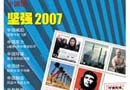 ������������2007�ؿ�