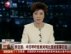 中方呼吁结束对利比亚打击减少平民伤亡