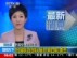 多国部队再次空袭利比亚 防空炮密集开火