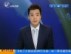 利比亚问题国际会议在伦敦召开