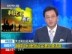 朝鲜驻利使馆外交官证实遭北约空袭波及