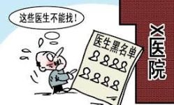 ��Ըҽ����������һ������