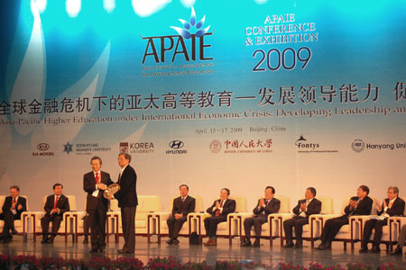 2009年亚太国际教育协会16日正式开幕