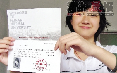 12岁湖南女孩考上湖南师范大学