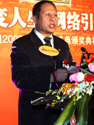 图文:教育部体卫艺司处长王龙出席教育盛典