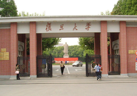 复旦大学