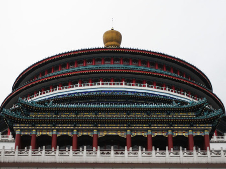 重庆