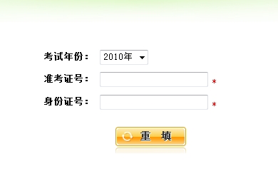 陕西2010年高考成绩开始查询