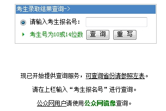 中南大学教务系统