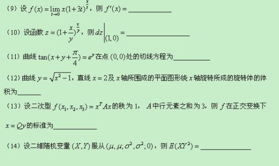 2011年考研数学三填空题参考答案