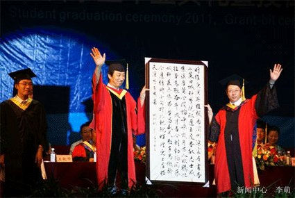 重庆大学城市科技学院2011届毕业典礼隆重举