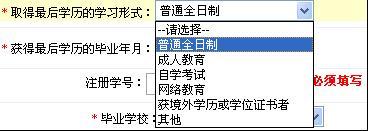 正常大本學生選擇普通全日制，自考或者成教的分別選擇自考或者成教，專科生選擇其他