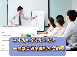 �ƿ��߼�Ӣ����ѵ��ɴ--�߶�������ѵ������
