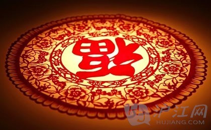 春节"福"字为何要倒贴?