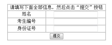 北方工业大学2012考研成绩查询已开通