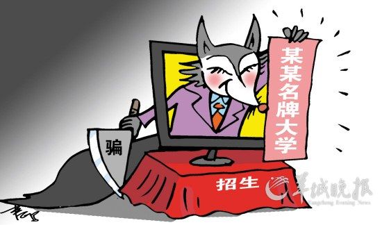 假学历会不会在工作中被调查,调查出来会有什么影响?