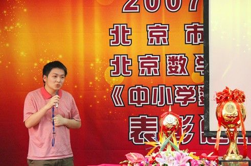 热烈祝贺北京集训队五年表彰总结大会成功