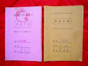 网友晒珍藏:56年前的小学生手册和课本(图)