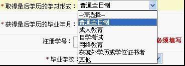 2013年考研应届毕业生预报名指南