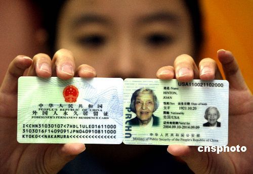 公安部:正考虑放宽中国绿卡申请门槛