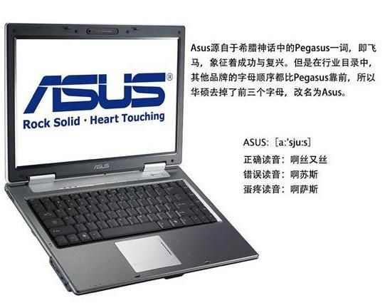 Asus