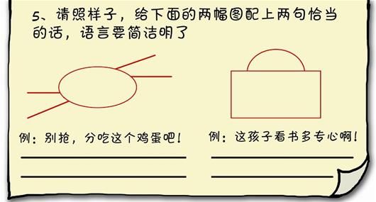 小学生作业难倒一家人 网上求解引神回复