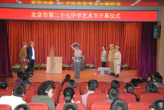 东城区学校展示:北京市第二十七中学