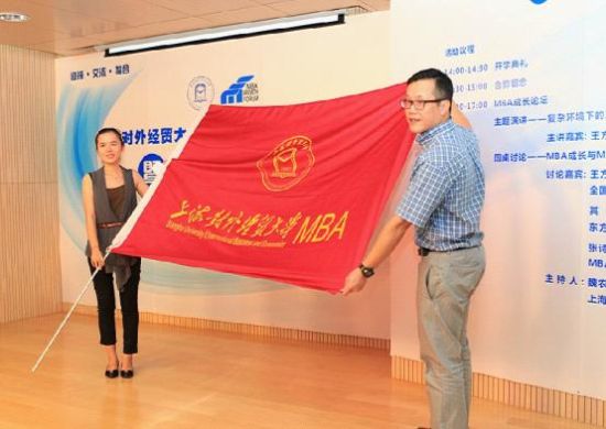 上海对外经贸大学2013级MBA开学典礼隆重召