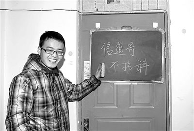 薛道路寝室的同学在补课用的黑板上写下“信道哥，不挂科”。
