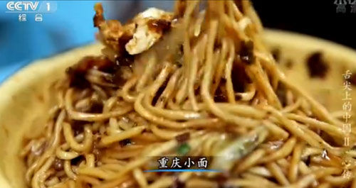 Chongqing small noodles С