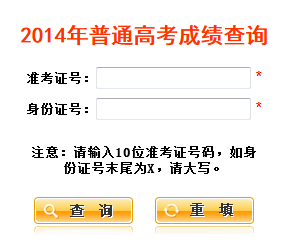 陕西高考成绩查询地址