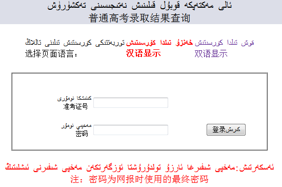 新疆高考录取结果查询