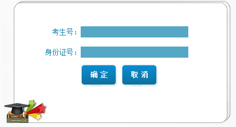 中国矿业大学高考录取查询