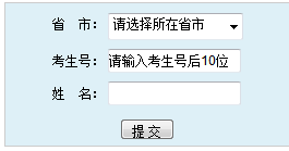 2014年西南大学高考录取结果查询